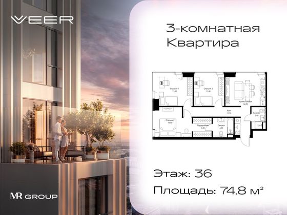 Продажа 3-комнатной квартиры 74,8 м², 36/59 этаж