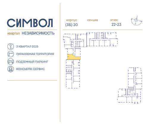 Продажа 2-комнатной квартиры 62 м², 23/25 этаж