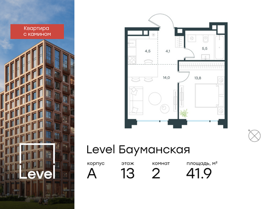 41,9 м², 2-комн. квартира, 13/13 этаж