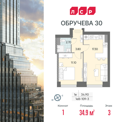 34,9 м², 1-комн. квартира, 3/58 этаж