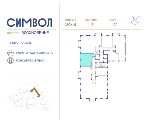 Продажа 1-комнатной квартиры 45,4 м², 27/27 этаж