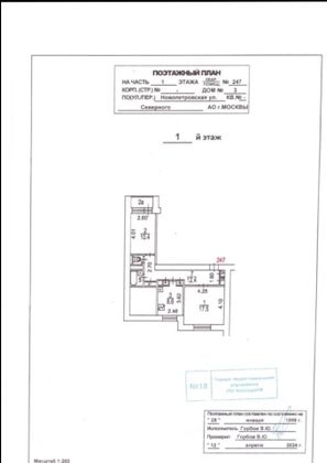 Продажа 2-комнатной квартиры 55,3 м², 1/14 этаж