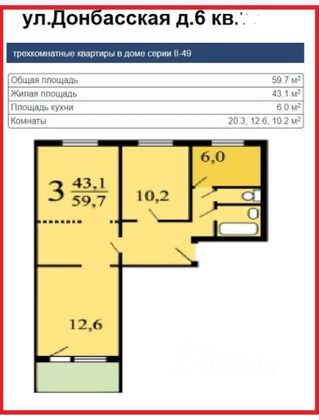 Продажа 3-комнатной квартиры 59,7 м², 4/9 этаж