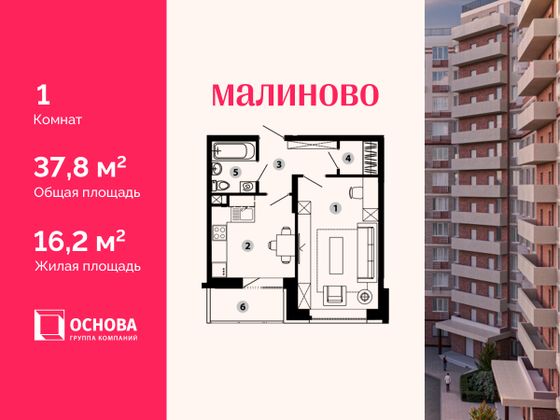 37,8 м², 1-комн. квартира, 2/12 этаж