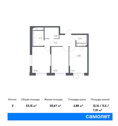 53,2 м², 2-комн. квартира, 3/14 этаж