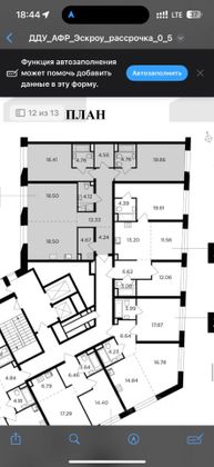 Продажа 3-комнатной квартиры 114,7 м², 3/16 этаж