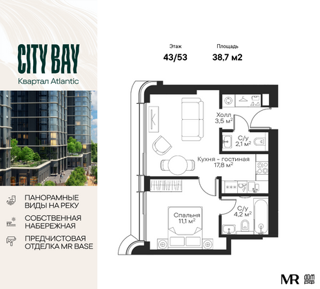 38,7 м², 1-комн. квартира, 43/53 этаж