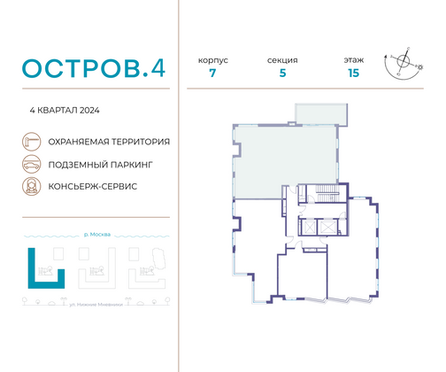 Продажа 4-комнатной квартиры 137 м², 15/16 этаж