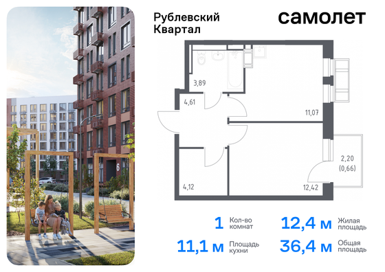 36,4 м², 1-комн. квартира, 3/9 этаж