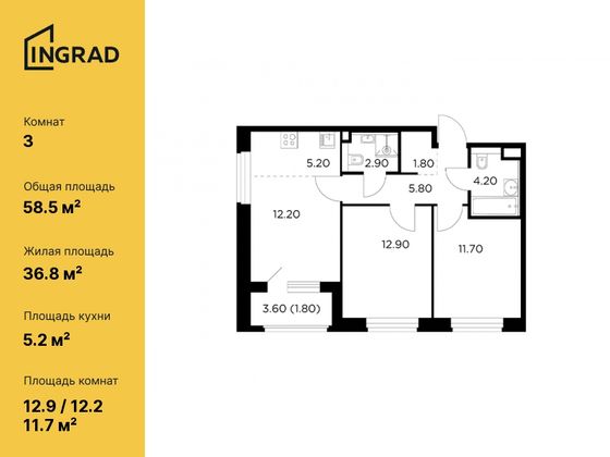 58,5 м², 3-комн. квартира, 3/20 этаж