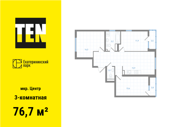 76,7 м², 3-комн. квартира, 3/7 этаж