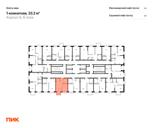 Продажа 1-комнатной квартиры 33,2 м², 6/24 этаж