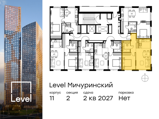 Продажа 2-комнатной квартиры 44,1 м², 19/24 этаж