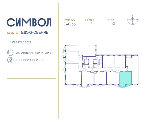 Продажа 1-комнатной квартиры 44,5 м², 13/25 этаж