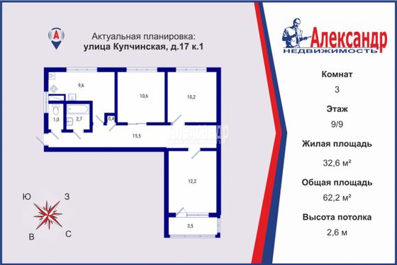 Продажа 3-комнатной квартиры 62,2 м², 9/9 этаж