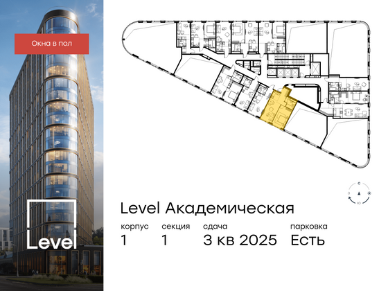 Продажа 2-комнатной квартиры 46,2 м², 18/19 этаж