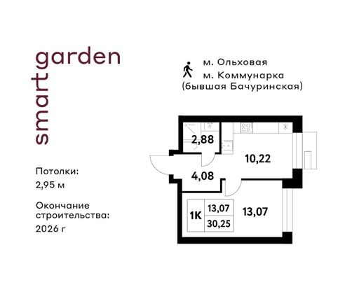 Продажа 1-комнатной квартиры 30,3 м², 13/16 этаж