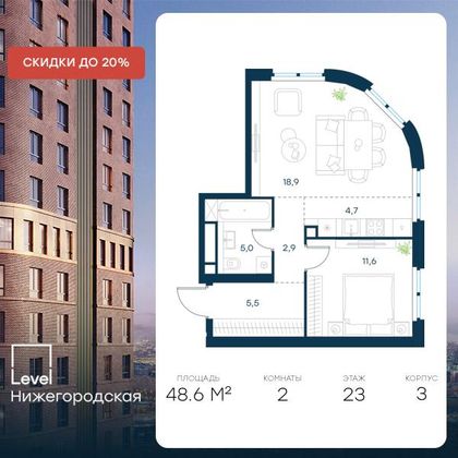 Продажа 2-комнатной квартиры 48,6 м², 23/37 этаж
