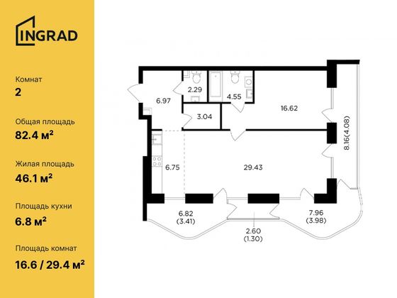 82,4 м², 2-комн. квартира, 10/19 этаж