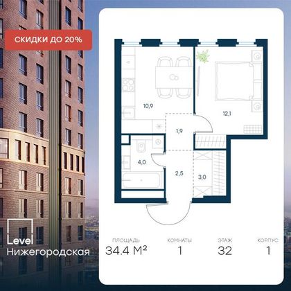 Продажа 1-комнатной квартиры 34,4 м², 32/45 этаж