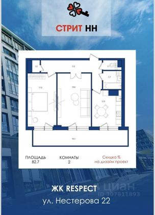 Продажа 2-комнатной квартиры 85 м², 8/10 этаж