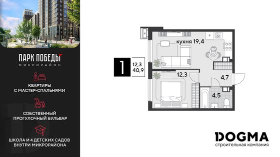 40,9 м², 1-комн. квартира, 3/9 этаж