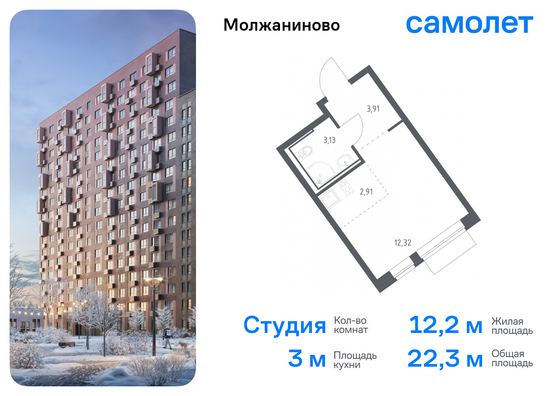 22,3 м², студия, 4/13 этаж