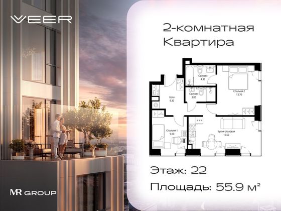 Продажа 2-комнатной квартиры 55,9 м², 22/59 этаж