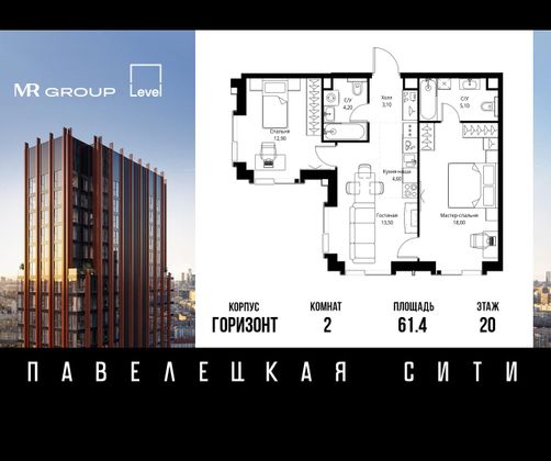 Продажа 2-комнатной квартиры 61,4 м², 20/21 этаж