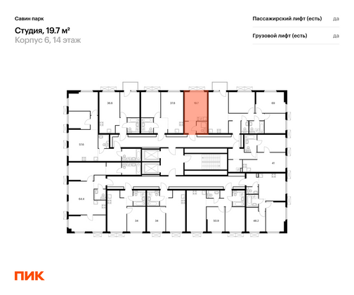 Продажа квартиры-студии 19,7 м², 10/15 этаж