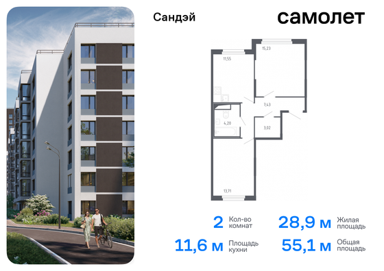 55,1 м², 2-комн. квартира, 1/7 этаж