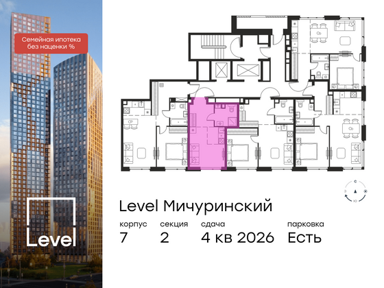 Продажа квартиры-студии 23,6 м², 2/24 этаж