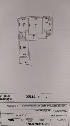 Продажа 3-комнатной квартиры 62 м², 7/9 этаж