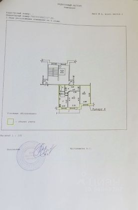 Продажа 2-комнатной квартиры 48 м², 6/9 этаж