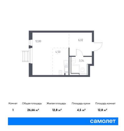 Продажа квартиры-студии 26,7 м², 4/17 этаж