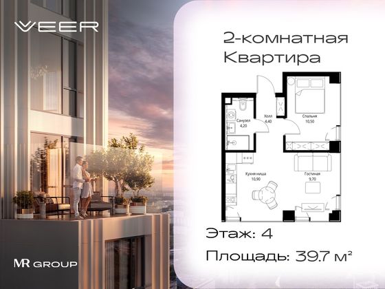 Продажа 2-комнатной квартиры 39,7 м², 4/59 этаж