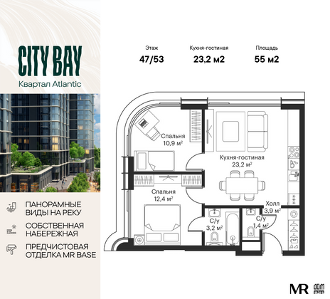 55 м², 2-комн. квартира, 47/53 этаж