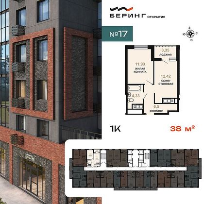 Продажа 1-комнатной квартиры 38,5 м², 4/23 этаж