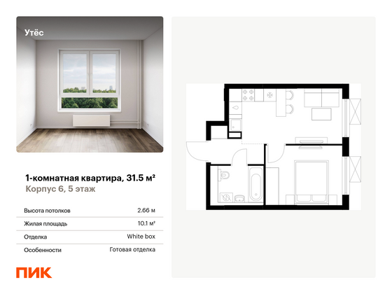 31,5 м², 1-комн. квартира, 5/29 этаж