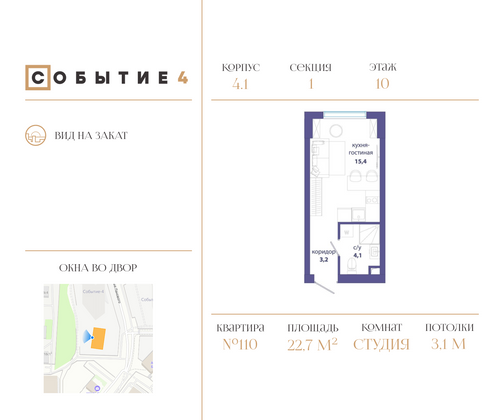 22,7 м², студия, 10/50 этаж