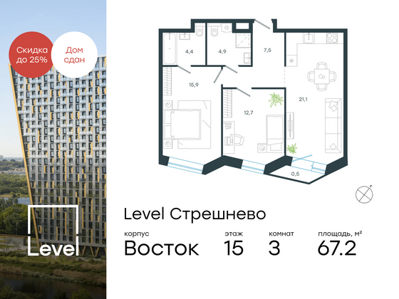 67,2 м², 3-комн. квартира, 15/24 этаж