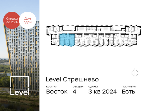 Продажа 3-комнатной квартиры 67,2 м², 15/24 этаж