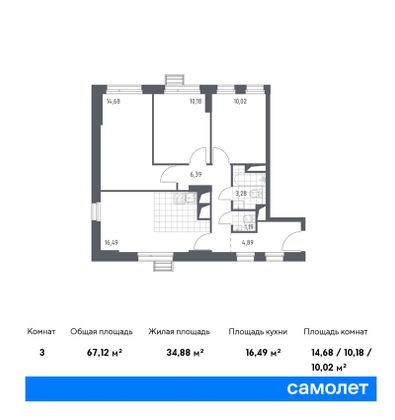 Продажа 3-комнатной квартиры 67,1 м², 14/31 этаж