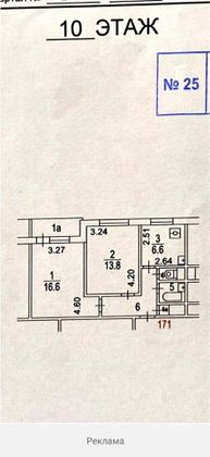 Продажа 2-комнатной квартиры 47 м², 10/14 этаж