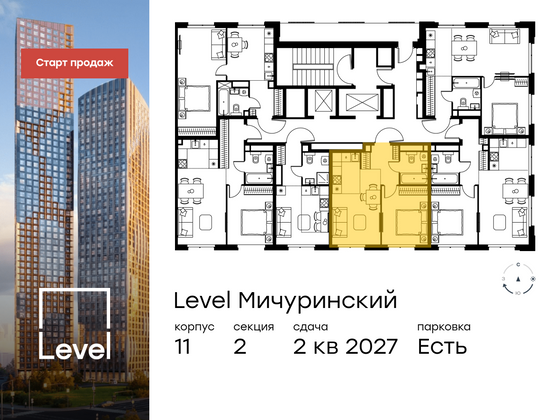 Продажа 2-комнатной квартиры 38,7 м², 19/24 этаж