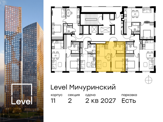 Продажа 2-комнатной квартиры 38,7 м², 19/24 этаж