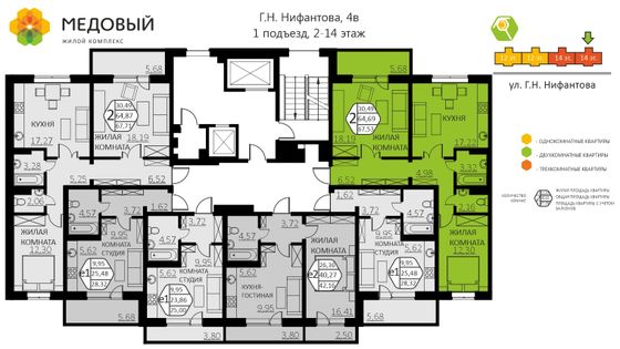 Продажа 2-комнатной квартиры 67,5 м², 14/14 этаж