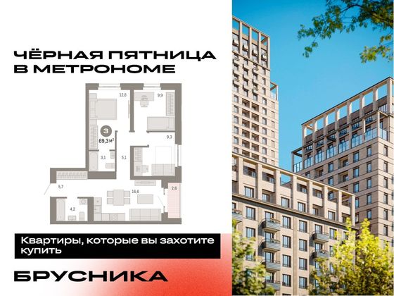 Продажа 3-комнатной квартиры 69,3 м², 23/31 этаж