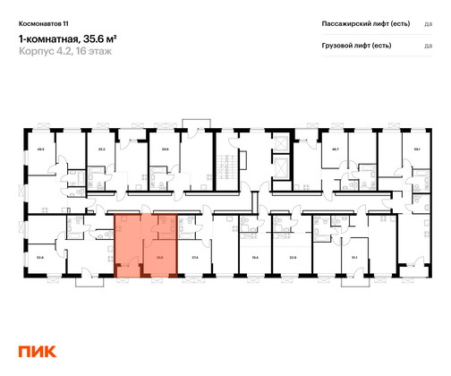 Продажа 1-комнатной квартиры 35,6 м², 16/16 этаж