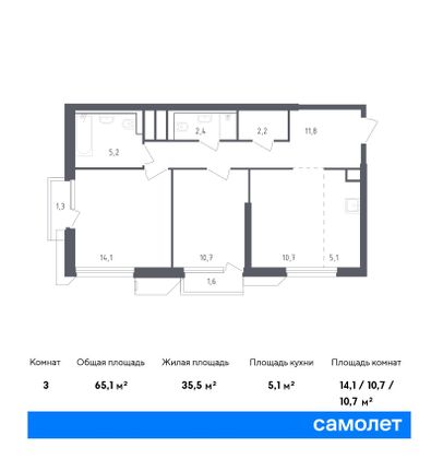 65,1 м², 2-комн. квартира, 10/30 этаж